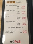 자인한우촌