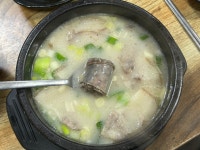 풍년소머리국밥