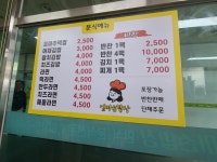 엄마손밥상