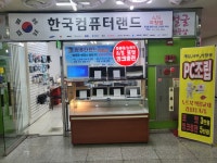 컴퓨터랜드