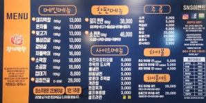 장미막창