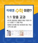 SKY창의사고력학원