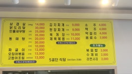 5공단식당