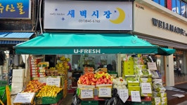 새벽시장