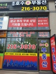 광교호수가공인중개사사무소