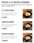 볶음밥도사 울산남구점