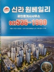 신라원베일리공인중개사사무소
