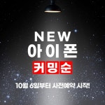 KT 반야검암1호점