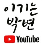 변호사박원경법률사무소