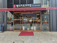 진미양꼬치&마라탕