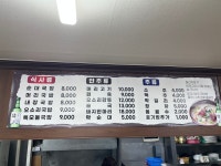 모래내순대