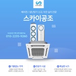 스카이공조