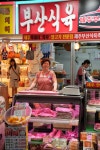 부산식육점