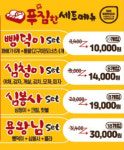 심봉사도로케 양산남부시장점