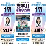 차돌태권도