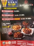 화락바베큐치킨 평택송탄점