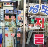 성도지물