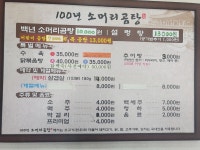 100년 소머리곰탕