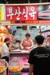 부산식육점