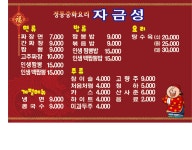 자금성