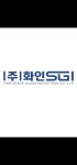 화인에스지아이