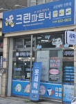 크린파트너 도리원점