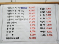오늘은오리 본점