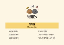 보떼독