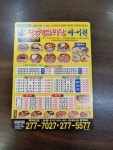 황궁쟁반짜장 무거점