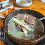너와촌곰탕