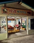 주찬이네농장