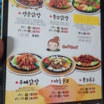 영춘똥꼬닭발 천호본점