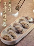 육개장터