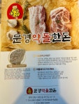 한우한돈