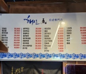 해신