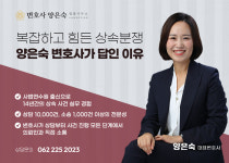 변호사이희숙법률사무소 | 변호사양은숙법률사무소
