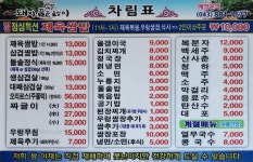 우렁쌈밥