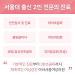아라서울여성의원