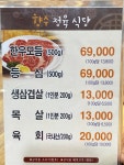 향수