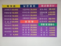 낭만포차