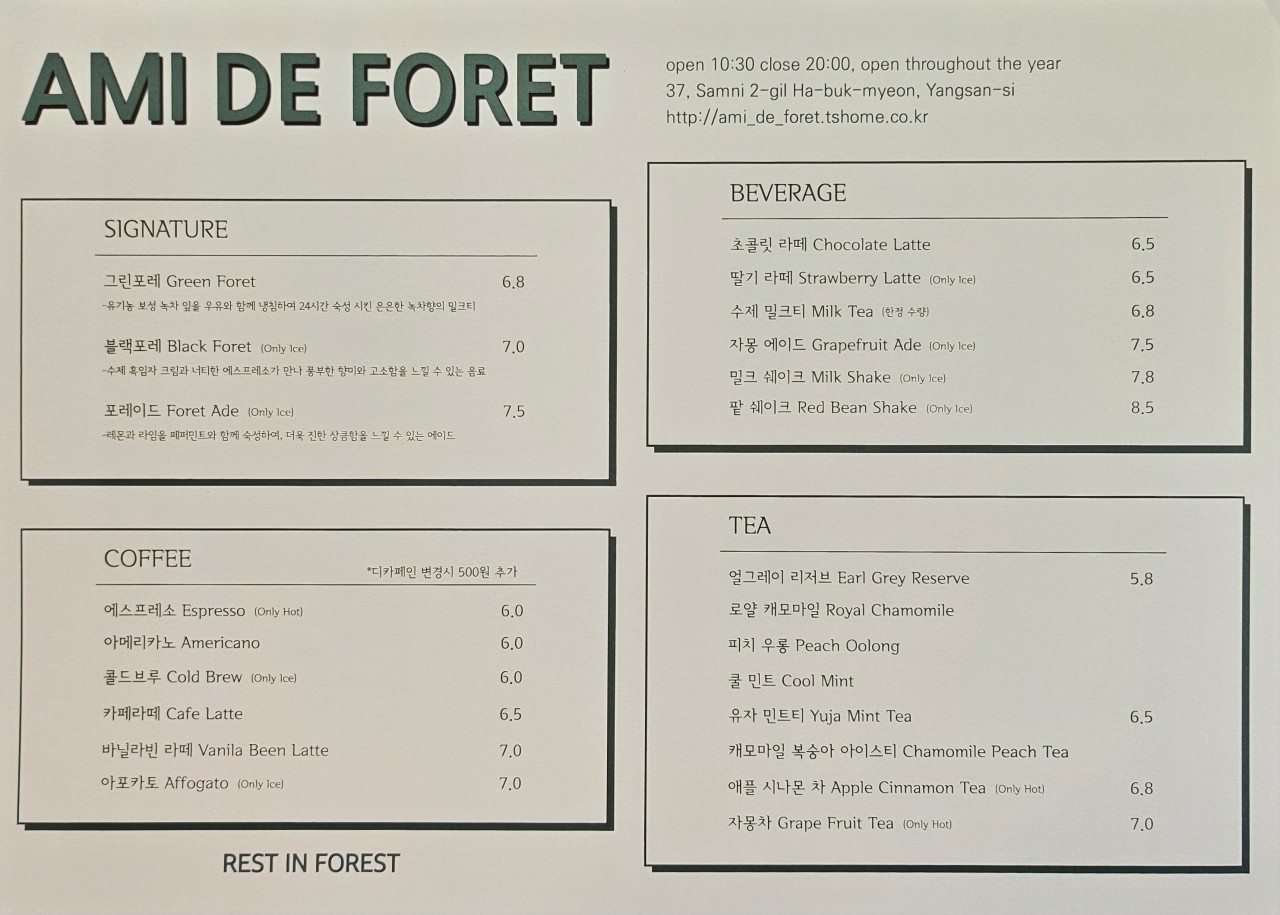 디저트포레 이미지