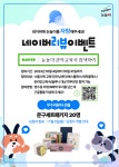 눈높이 관악지점