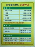 아림골프랜드