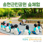 금창어린이집