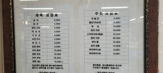 대림세탁
