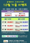 유앤아이스터디카페산곡현대점