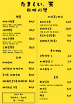타마시텐