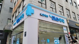 참미소약국