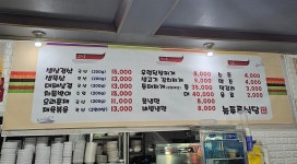 늘푸른식당