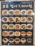 스시오케이 시흥점